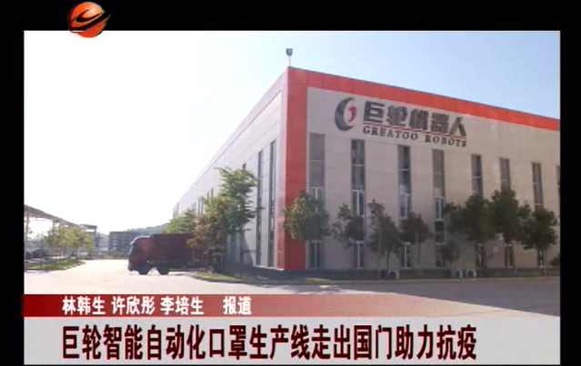 K8·凯发智能自动化口罩生产线走出国门助力抗疫