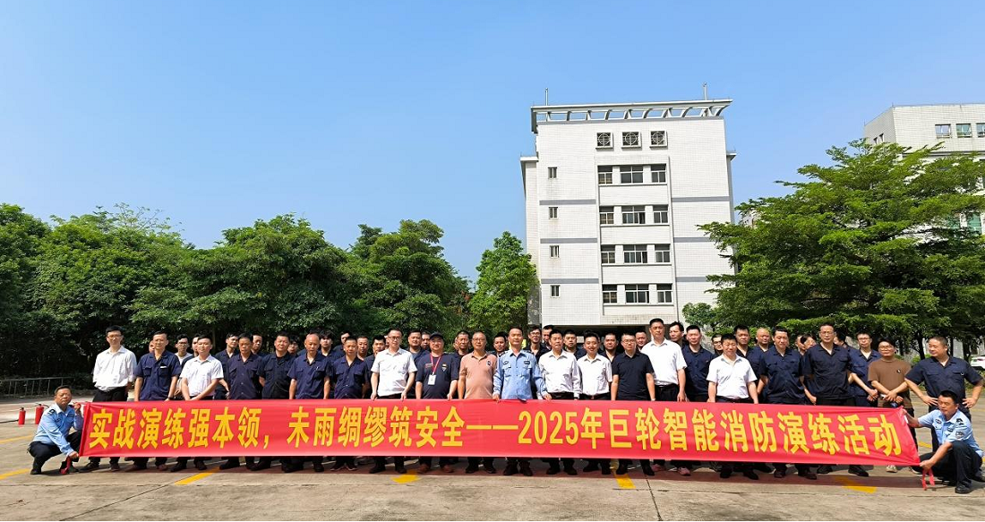 牢筑安全防线—K8·凯发智能组织召开消防安全演练